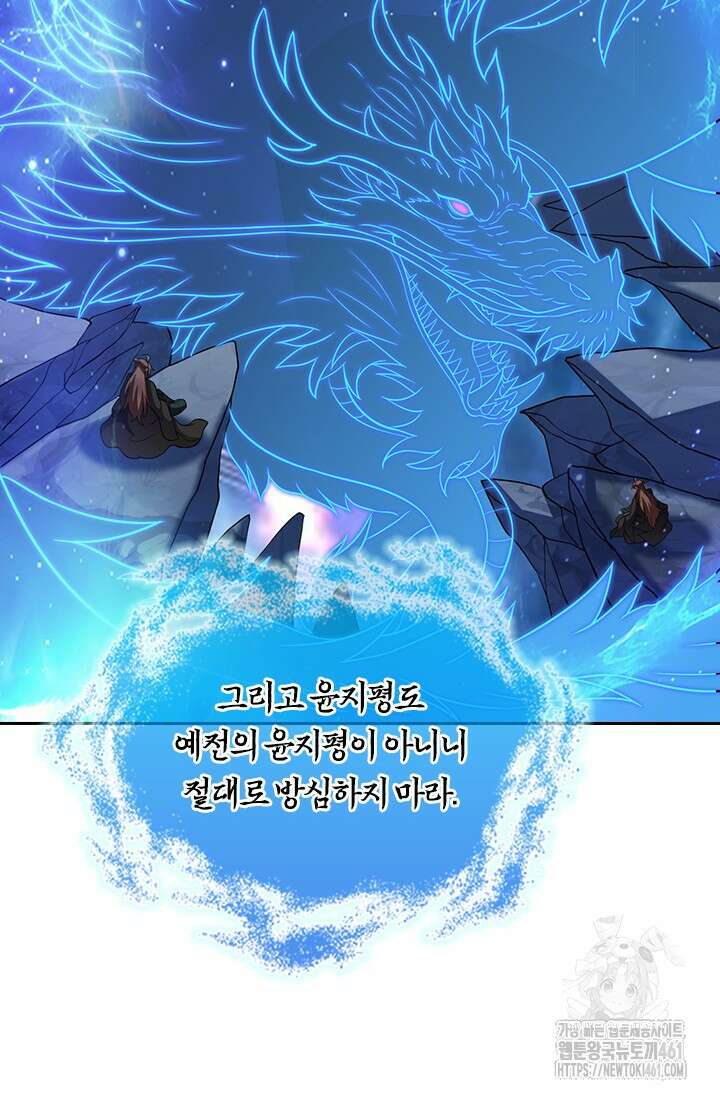 선무제존 438화 63