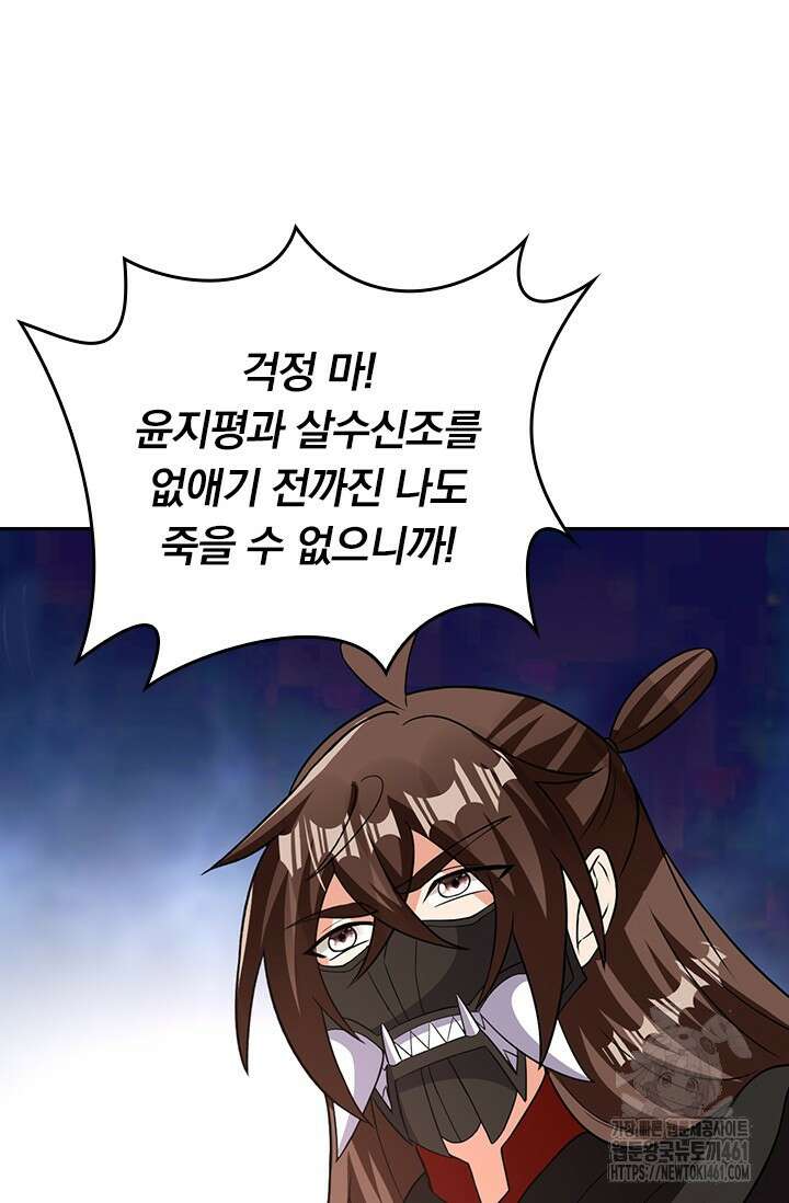선무제존 438화 64