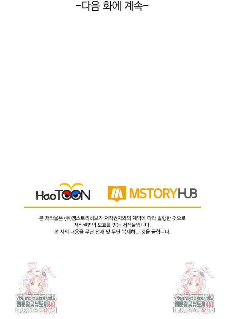 선무제존 438화 66