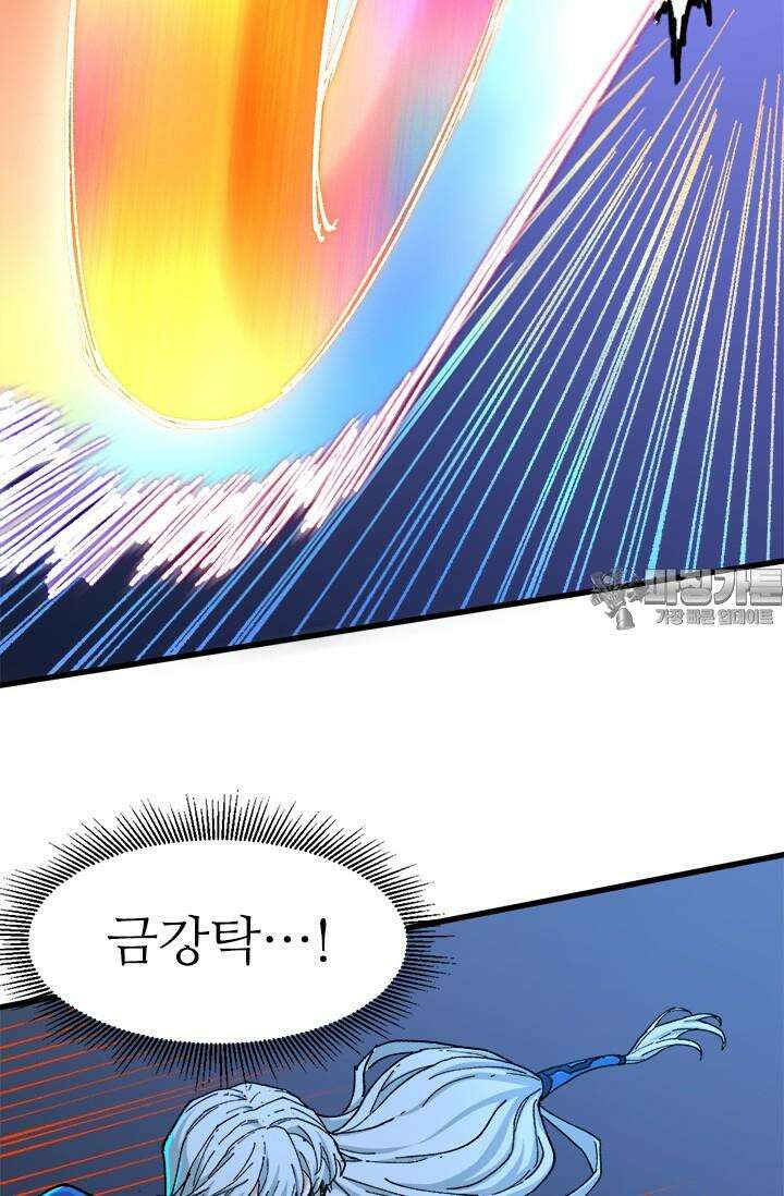 최강인데 또 레벨업 278화 3