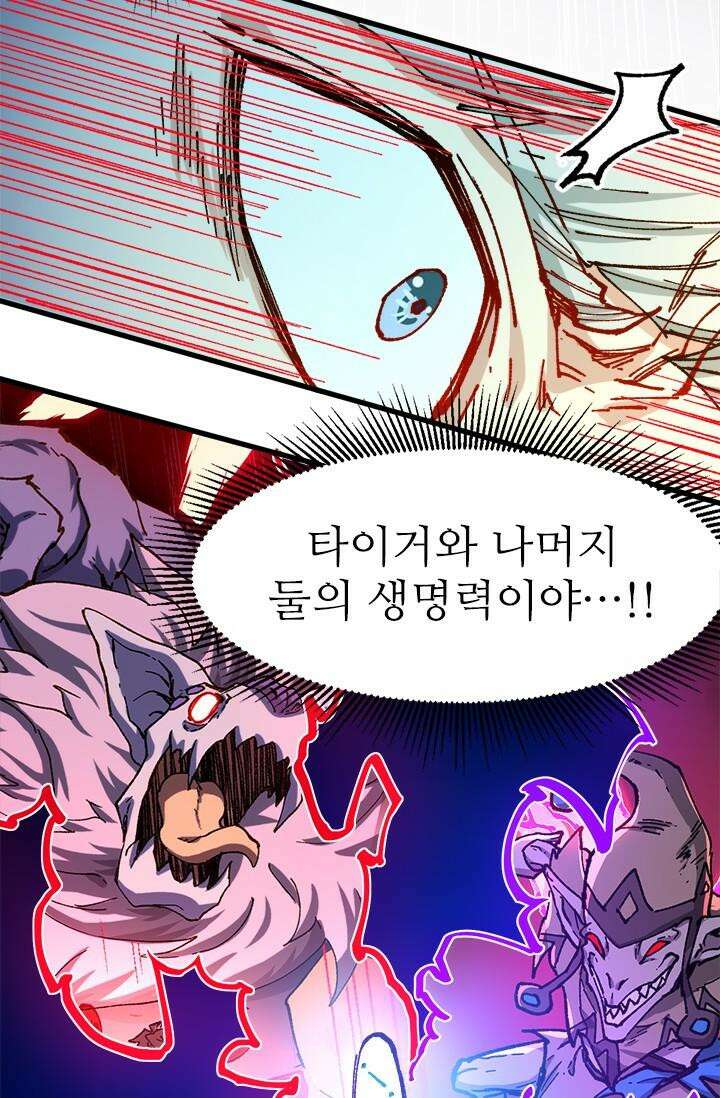 최강인데 또 레벨업 278화 7