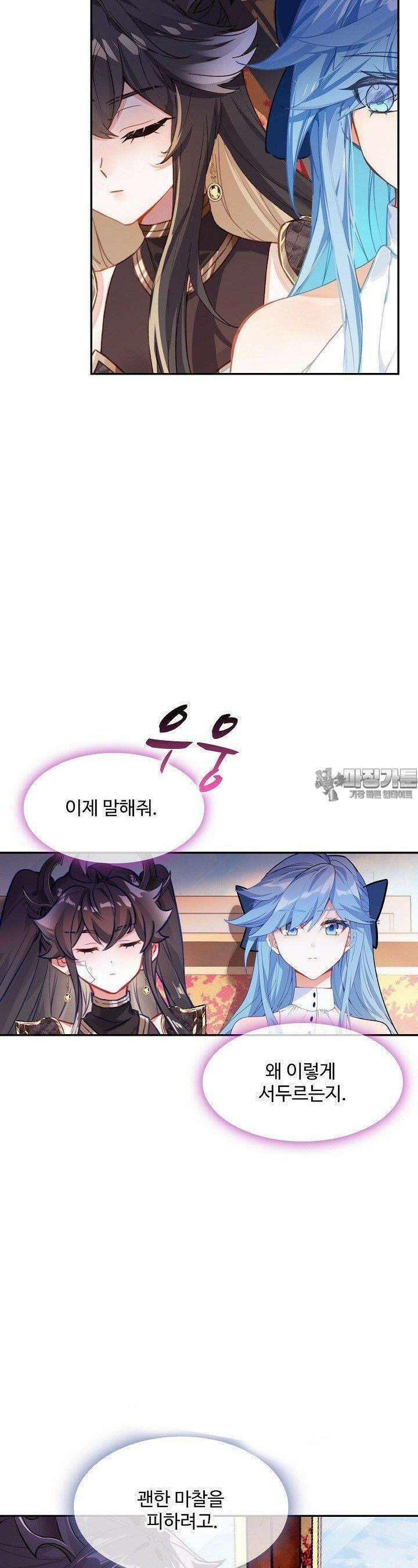 엘피스 전기:더 라스트 408화 4