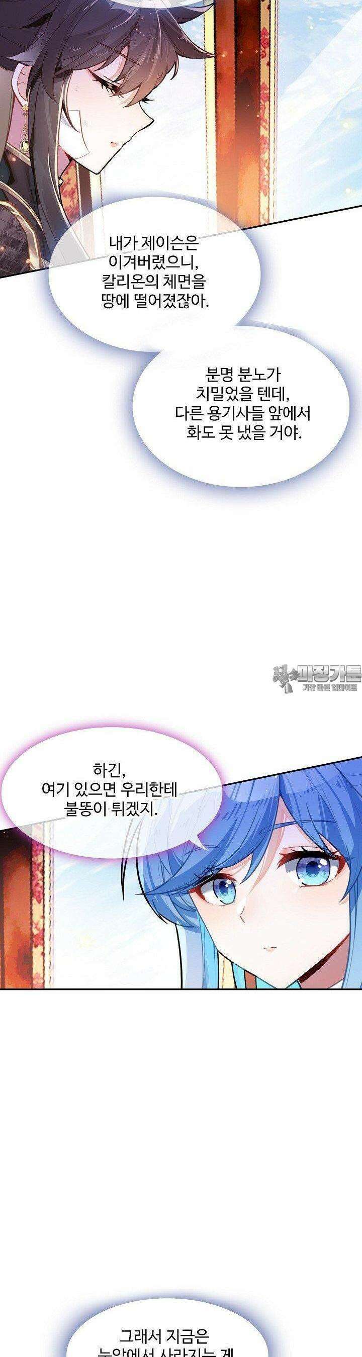 엘피스 전기:더 라스트 408화 5