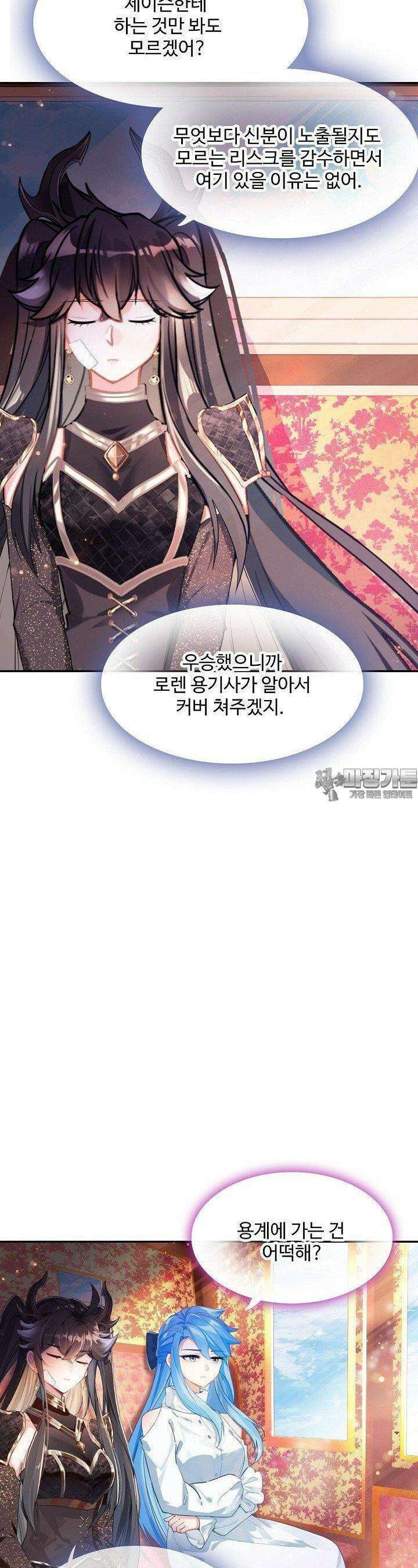 엘피스 전기:더 라스트 408화 7