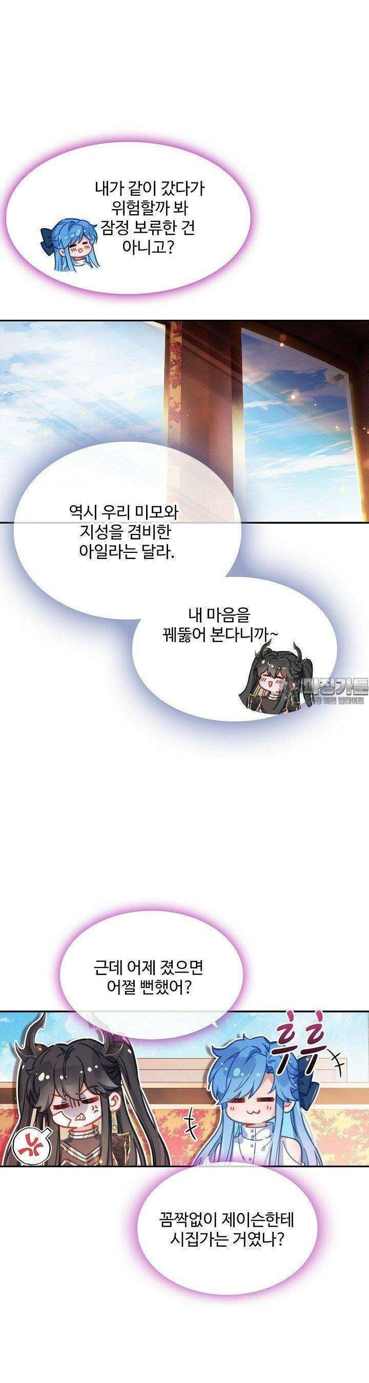 엘피스 전기:더 라스트 408화 9