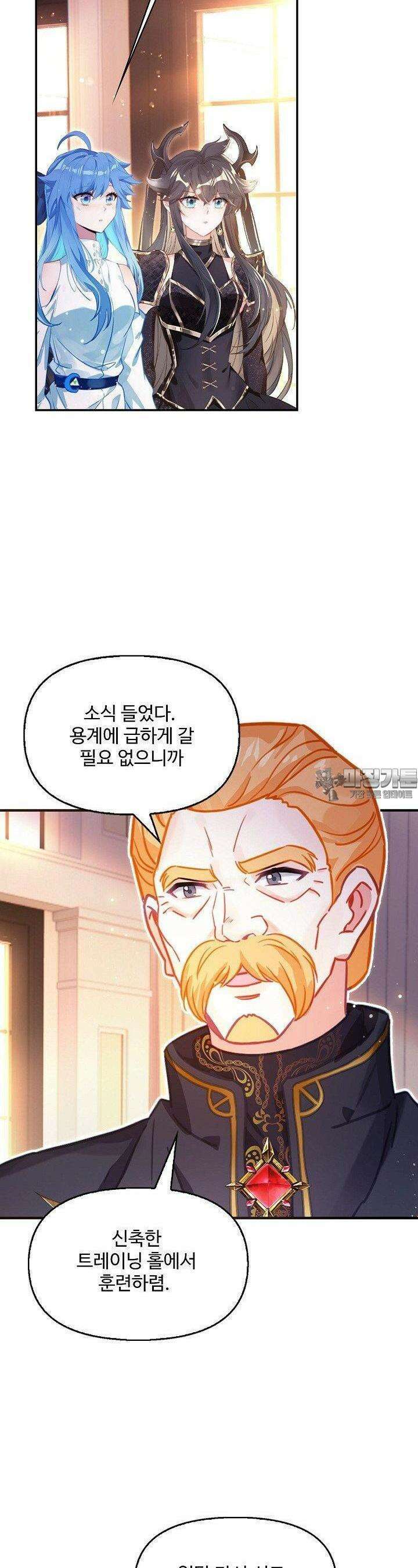 엘피스 전기:더 라스트 408화 13