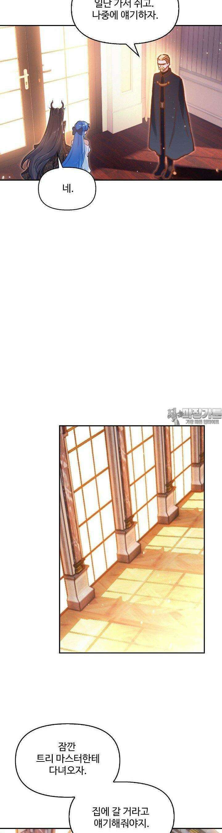 엘피스 전기:더 라스트 408화 14