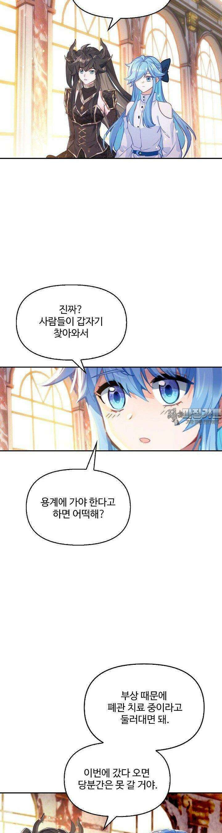 엘피스 전기:더 라스트 408화 15