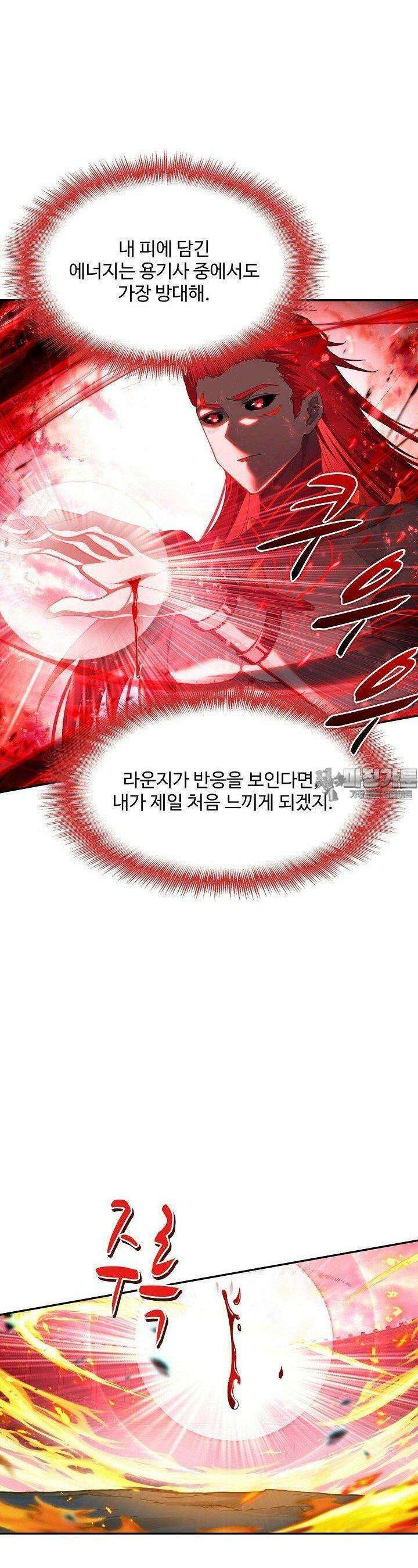엘피스 전기:더 라스트 408화 20