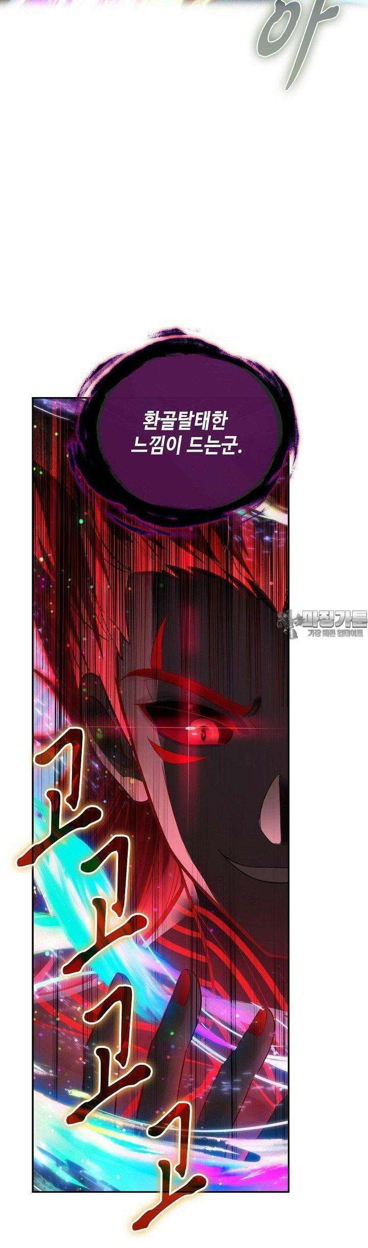 엘피스 전기:더 라스트 408화 27