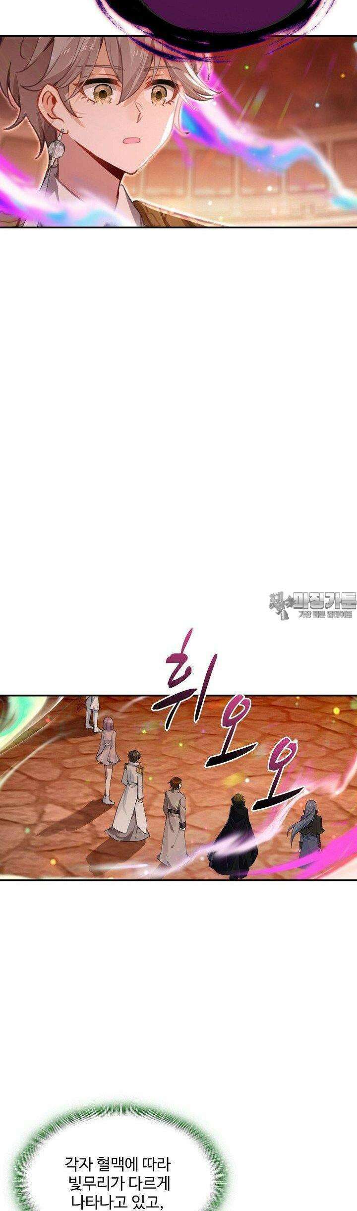 엘피스 전기:더 라스트 408화 29