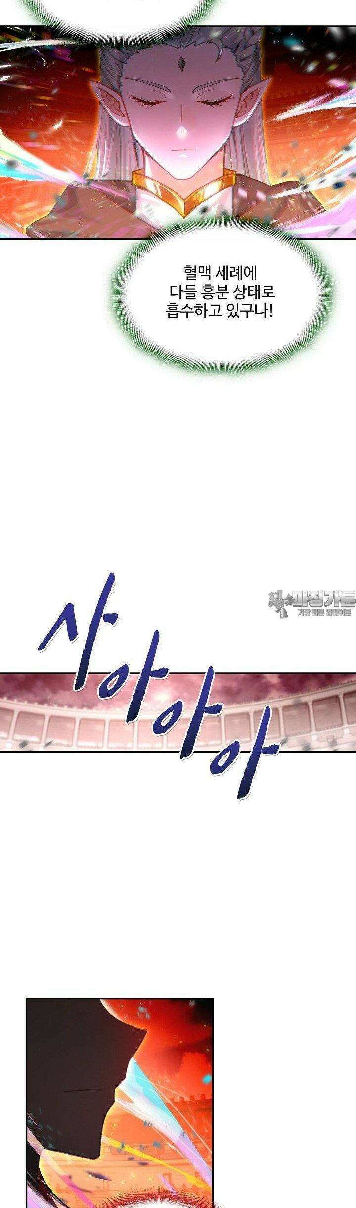 엘피스 전기:더 라스트 408화 30