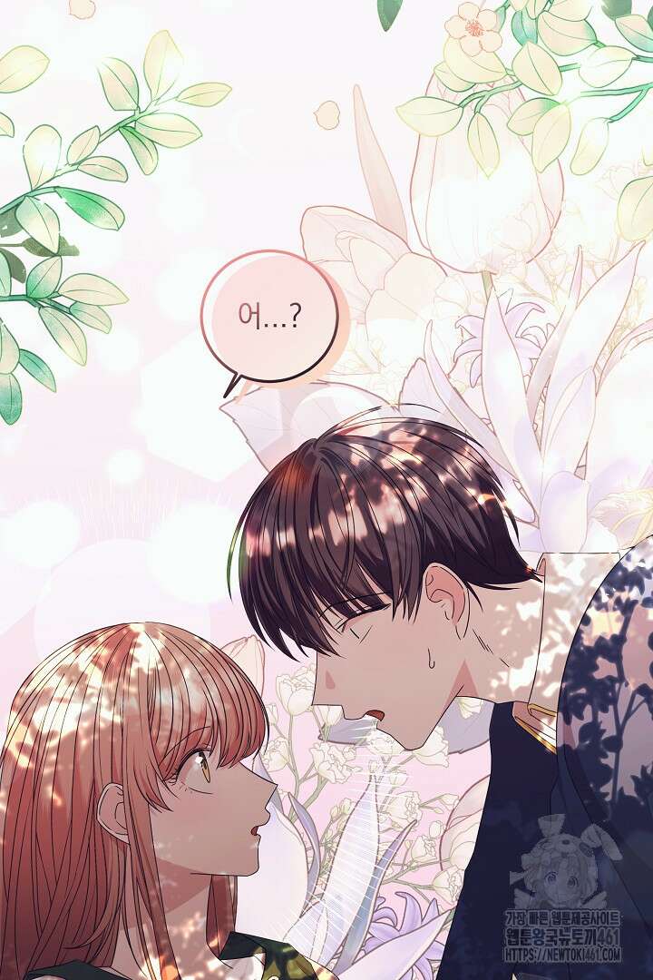 반나절 판타지 3화 3