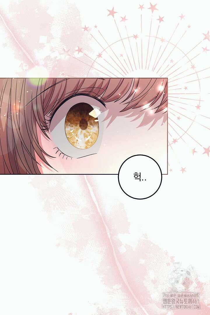 반나절 판타지 3화 5