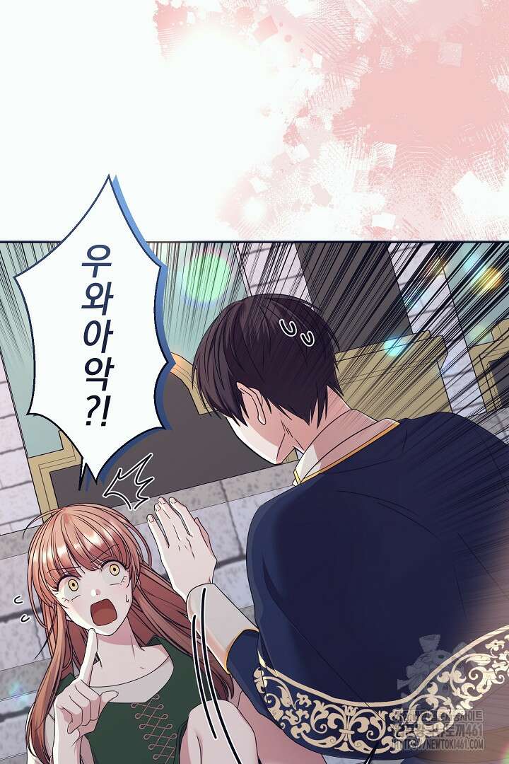 반나절 판타지 3화 6