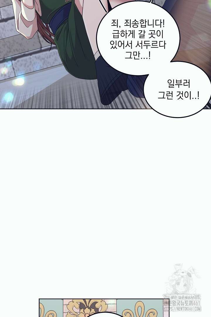 반나절 판타지 3화 7