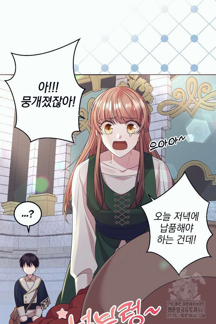 반나절 판타지 3화 9