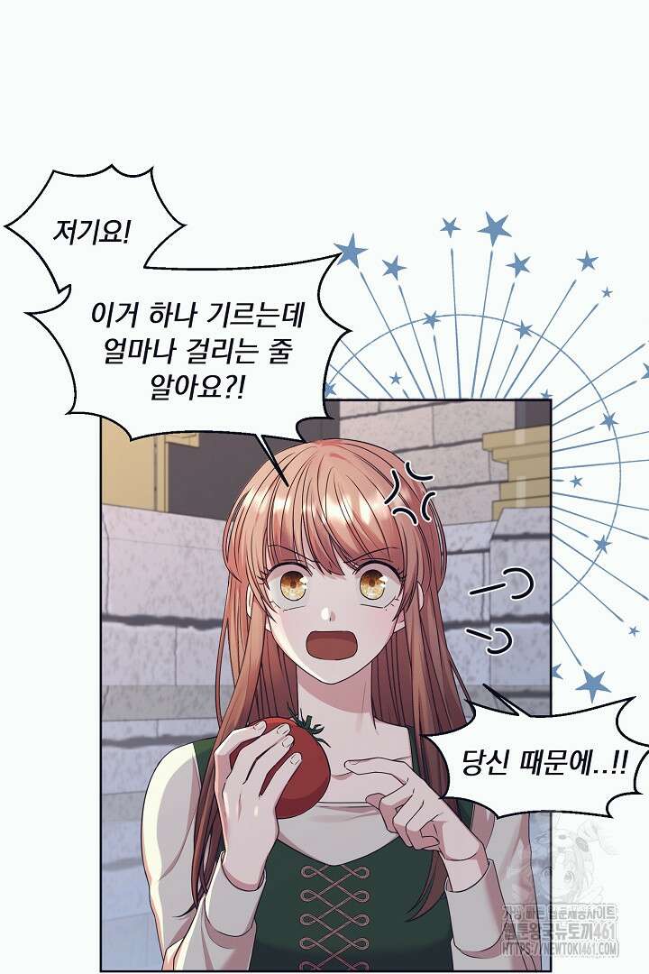 반나절 판타지 3화 11