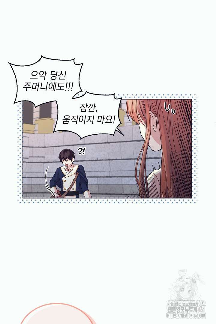 반나절 판타지 3화 12
