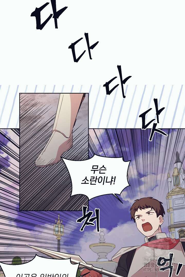 반나절 판타지 3화 14