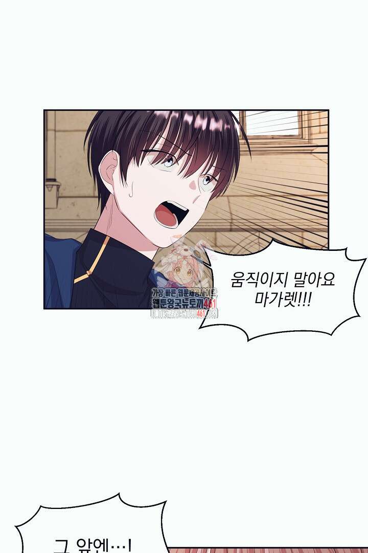 반나절 판타지 13화 1