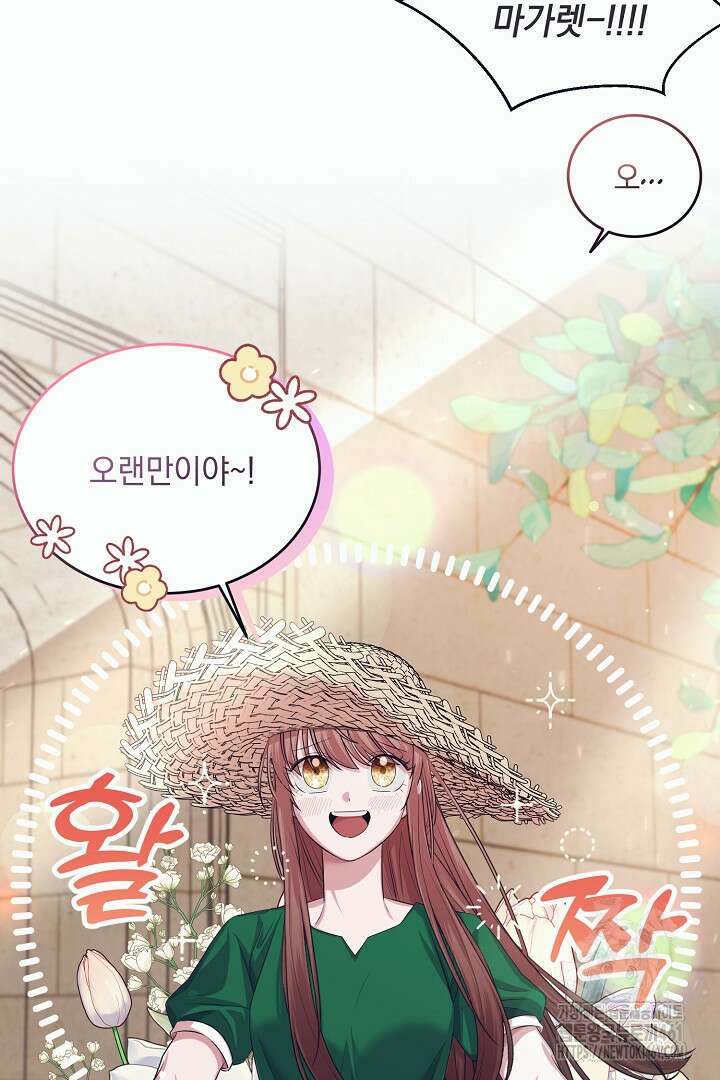 반나절 판타지 13화 7