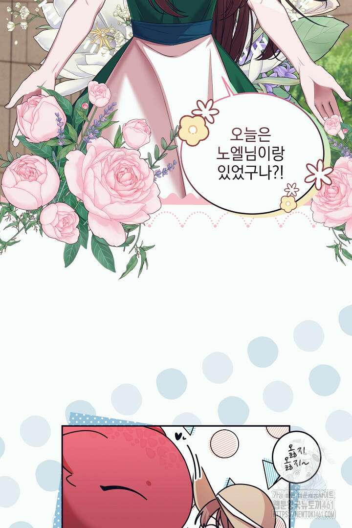 반나절 판타지 13화 8