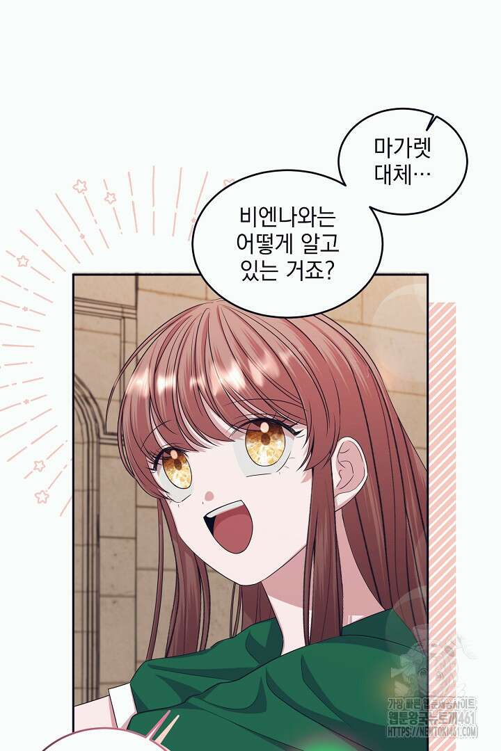 반나절 판타지 13화 12
