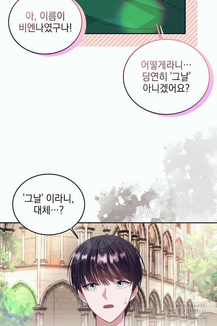 반나절 판타지 13화 13