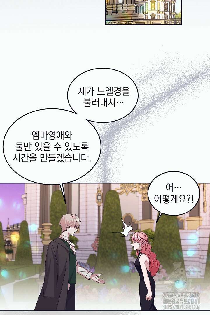반나절 판타지 19화 4