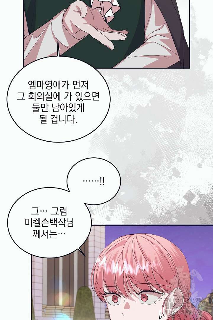 반나절 판타지 19화 6