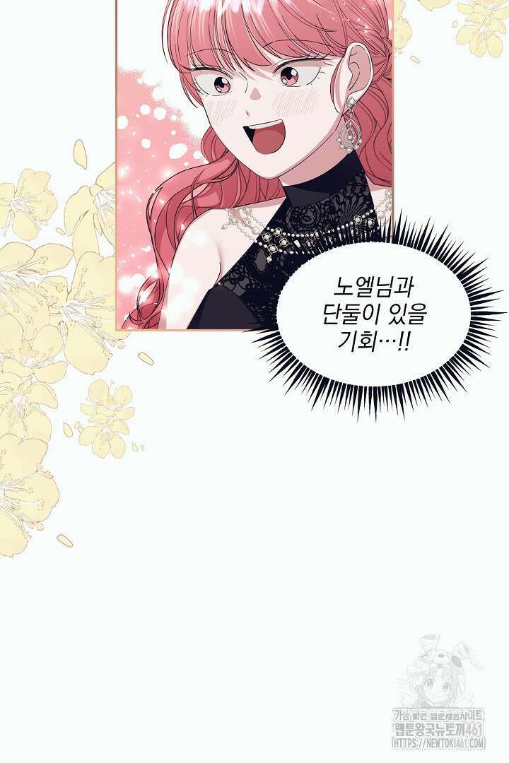 반나절 판타지 19화 10