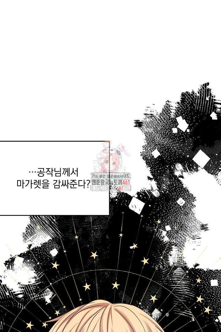 반나절 판타지 25화 1