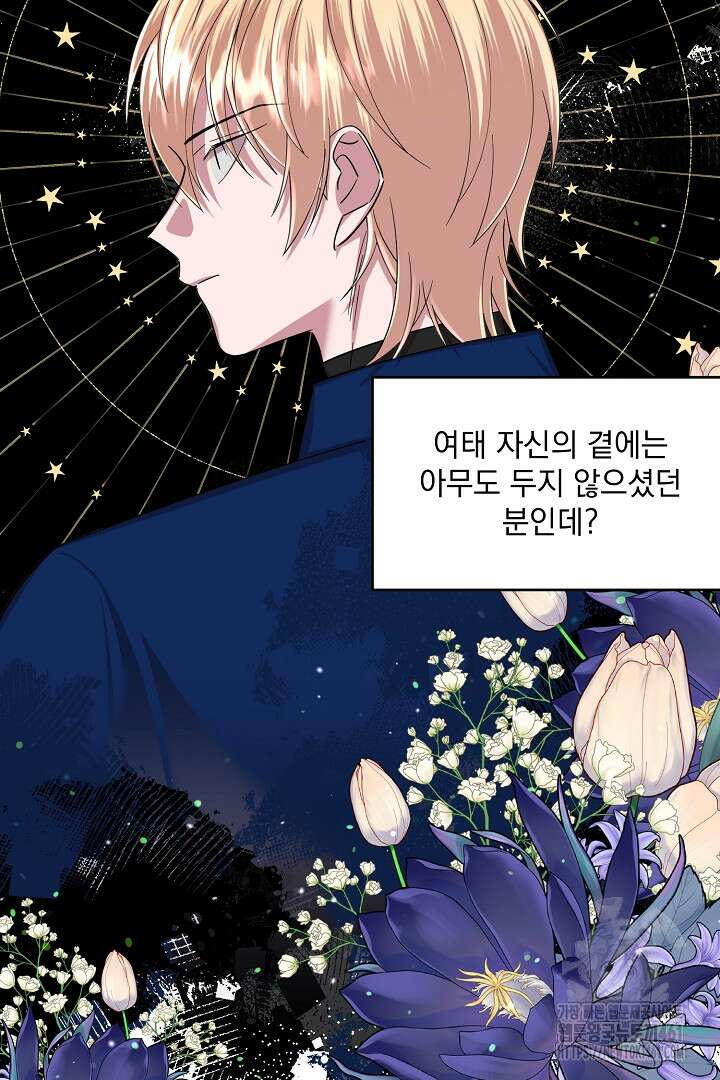 반나절 판타지 25화 2