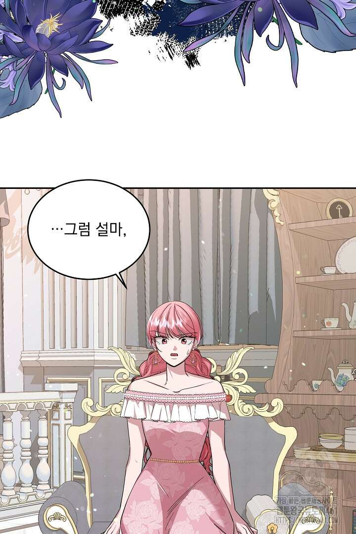 반나절 판타지 25화 3