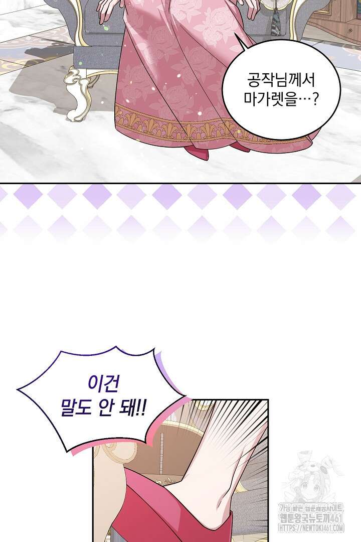 반나절 판타지 25화 4