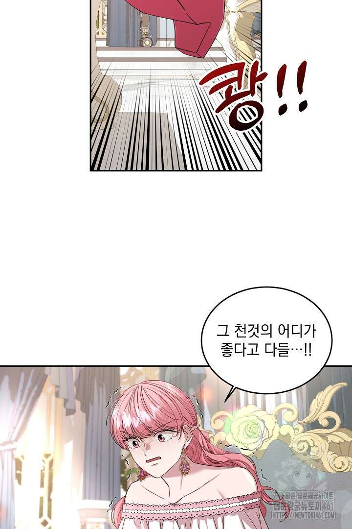 반나절 판타지 25화 5