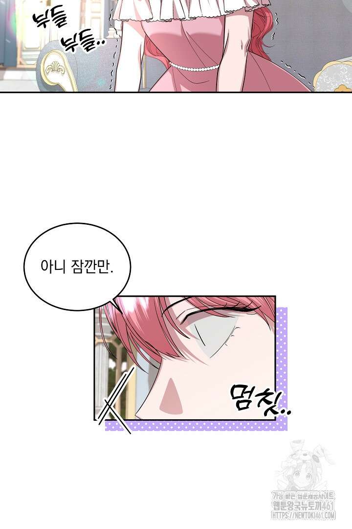 반나절 판타지 25화 6