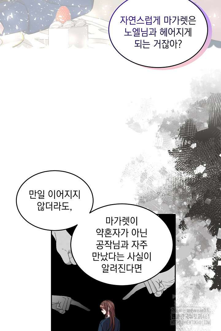 반나절 판타지 25화 8