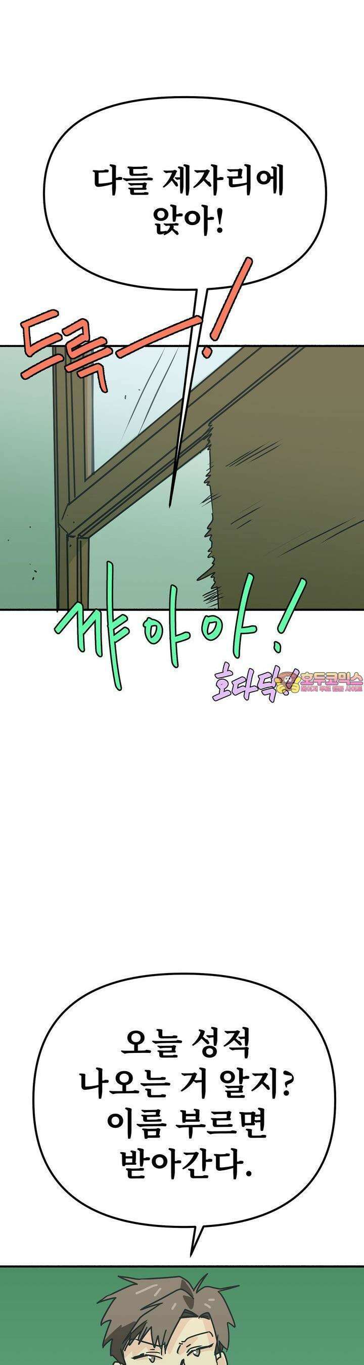 우리 모두는 누군가의 첫사랑이었다 40화 1