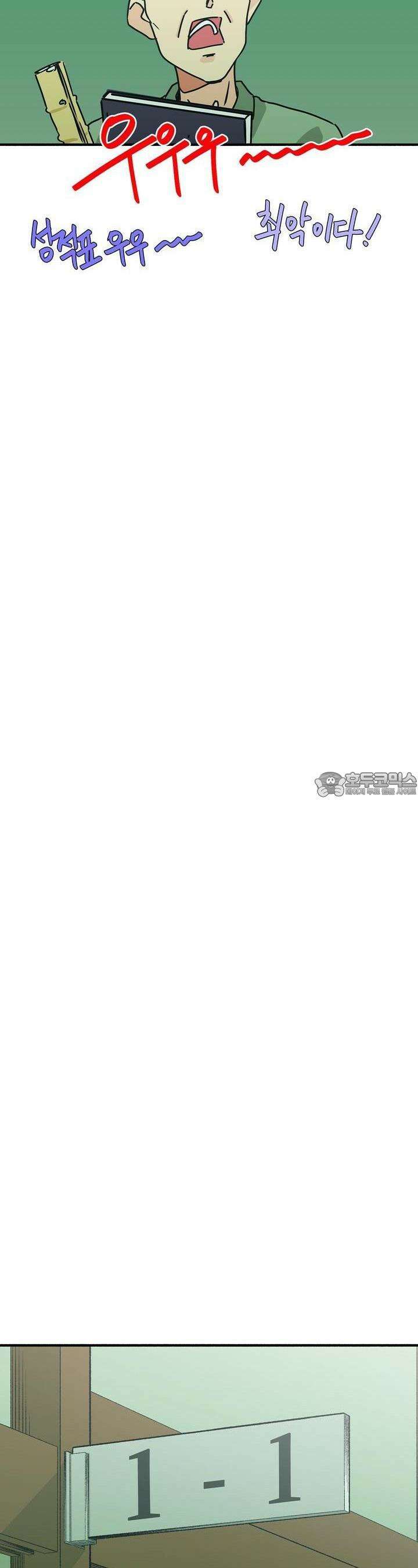 우리 모두는 누군가의 첫사랑이었다 40화 2