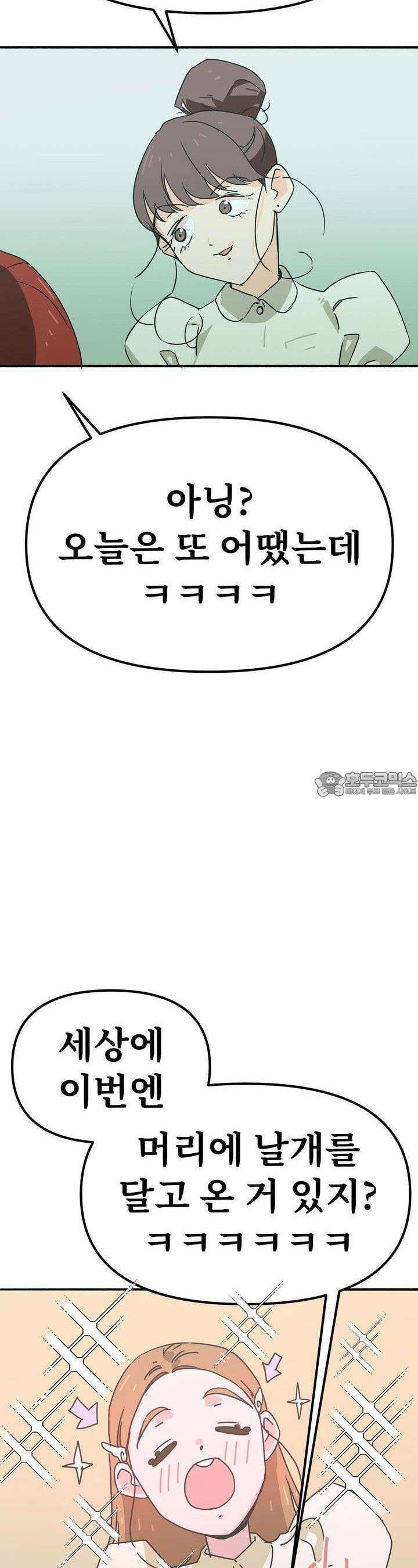우리 모두는 누군가의 첫사랑이었다 40화 9