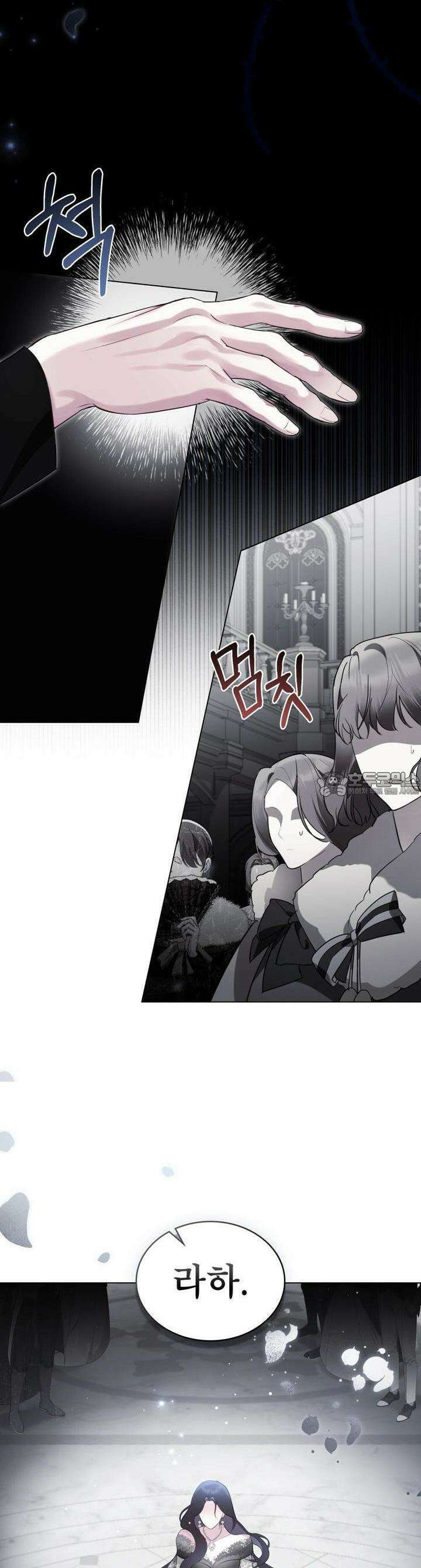 황녀의 침실 인형 1화 9