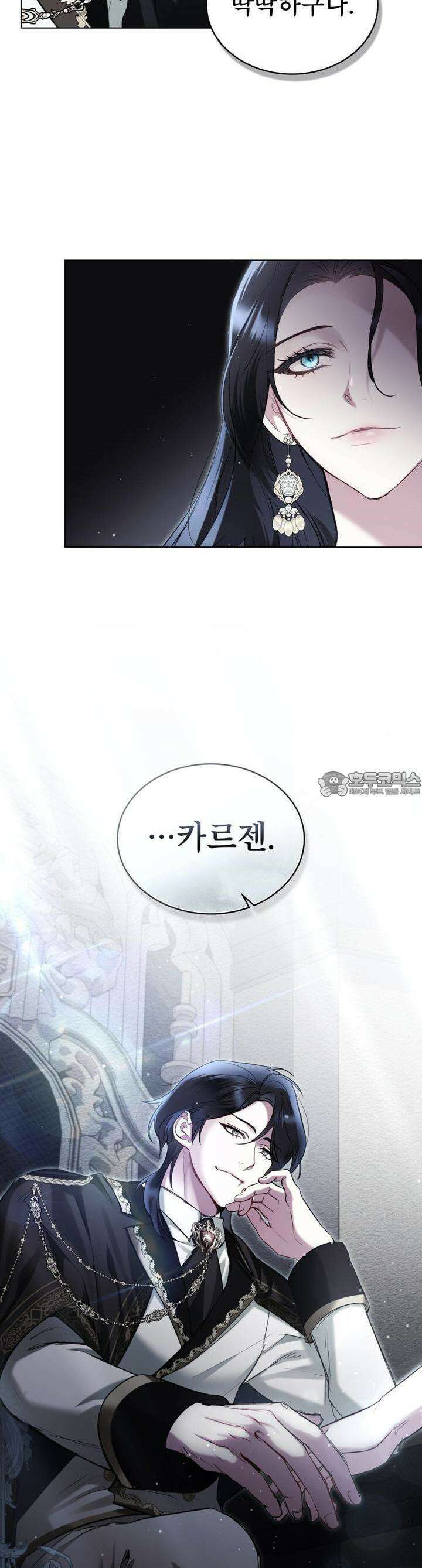 황녀의 침실 인형 1화 12