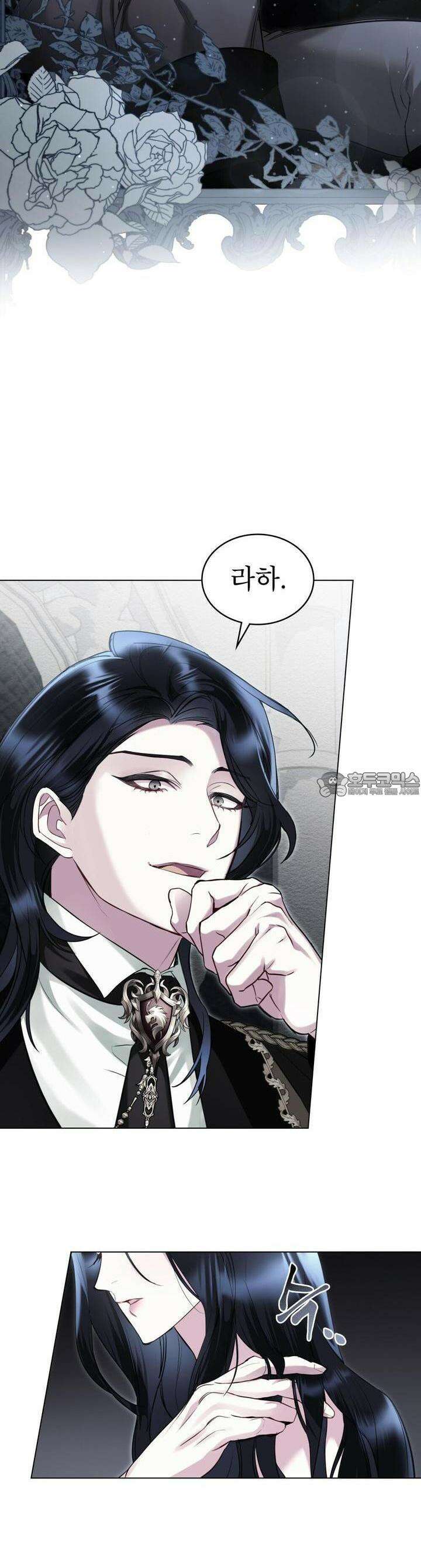 황녀의 침실 인형 1화 13