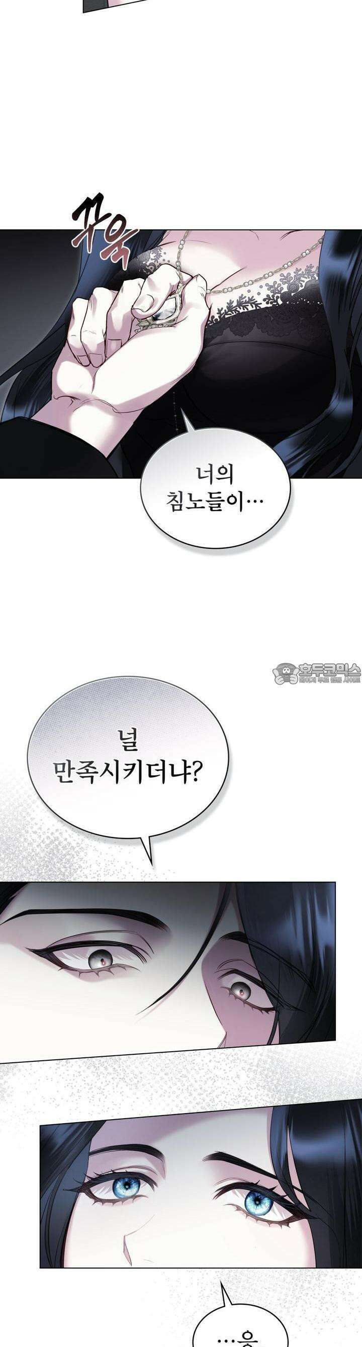 황녀의 침실 인형 1화 15