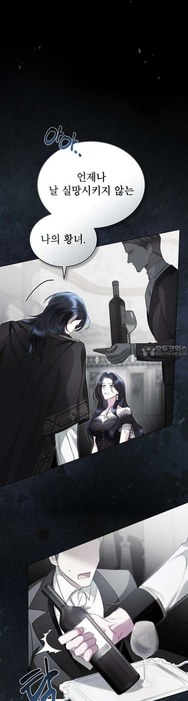 황녀의 침실 인형 1화 18