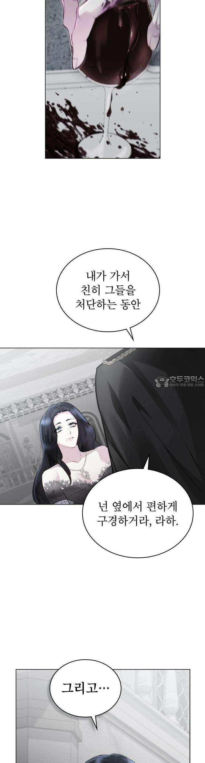 황녀의 침실 인형 1화 23