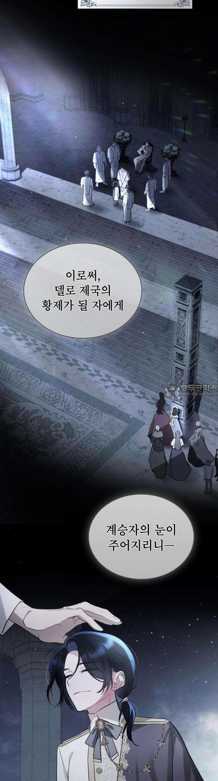 황녀의 침실 인형 1화 28