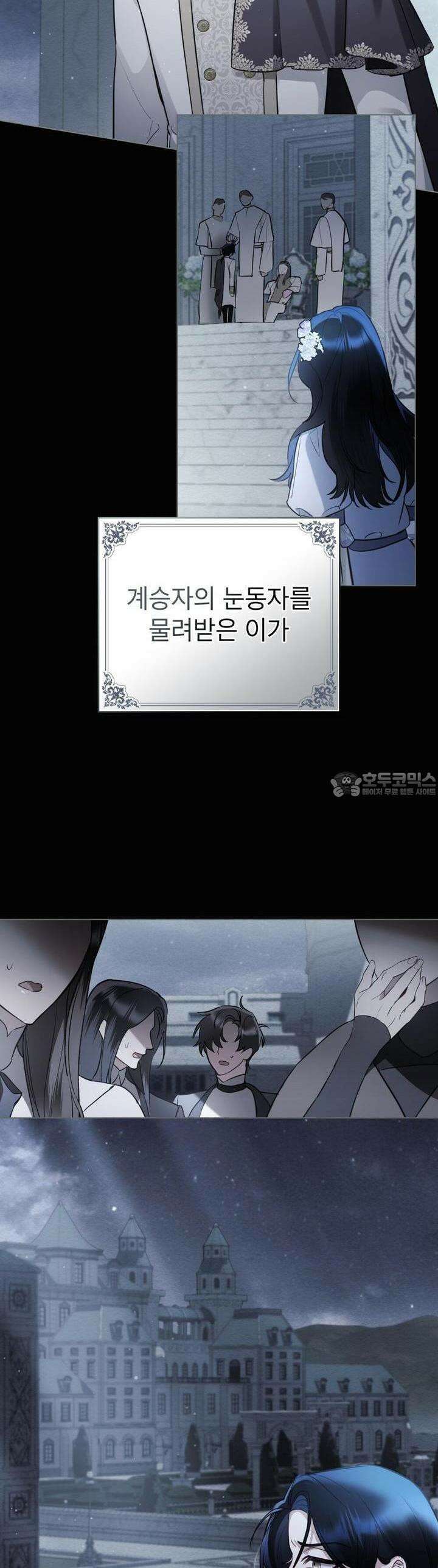 황녀의 침실 인형 1화 29